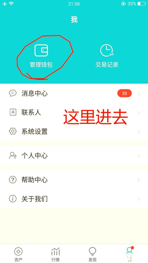 如何用im钱包安卓版进行币种兑换?_android钱包_钱包币币兑换待支付