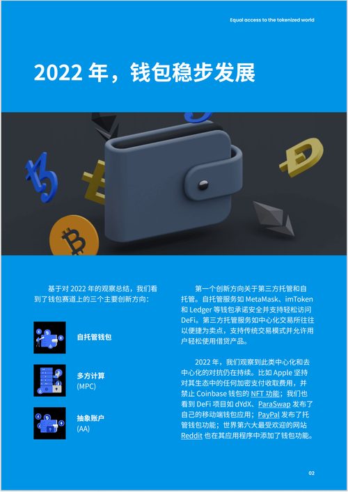 钱包地址下载_imToken钱包官网app下载的用户构成与市场定位_钱包官方