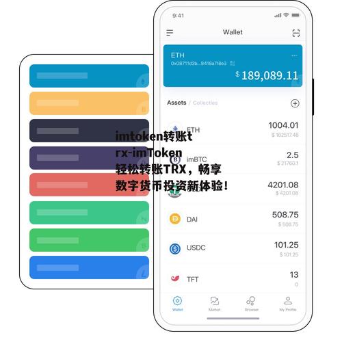 imtoken钱包功能评测与用户反馈_钱包测试大概需要多久_钱包功能测试流程