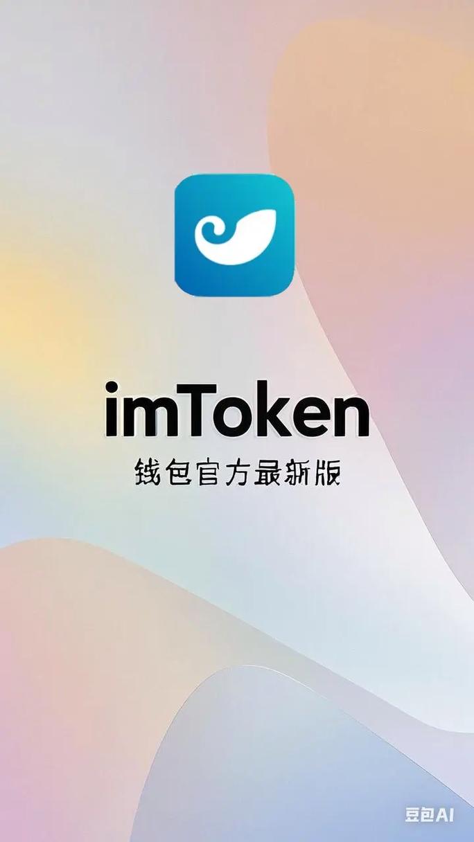 imtoken官网下载_嗨学网官网app下载_imtoken官网版app下载的优势与特点