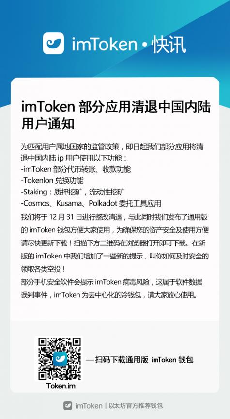 风控app下载_如何在最新imToken官网下载实现风险控制?_imtoken风险测评答案