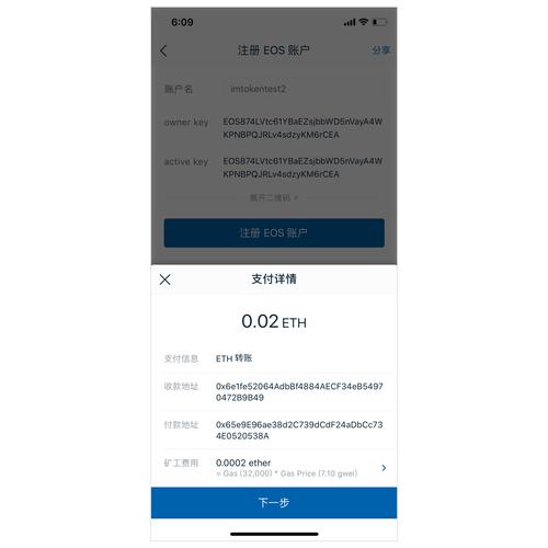 imToken钱包APP参与激励计划全流程，速看