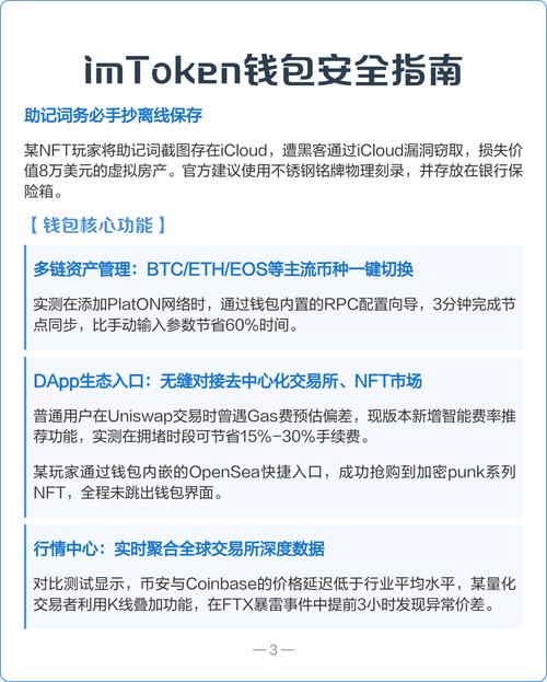 应用场景描述案例_imToken下载安装的重要使用场景与案例分析_案例场景是什么