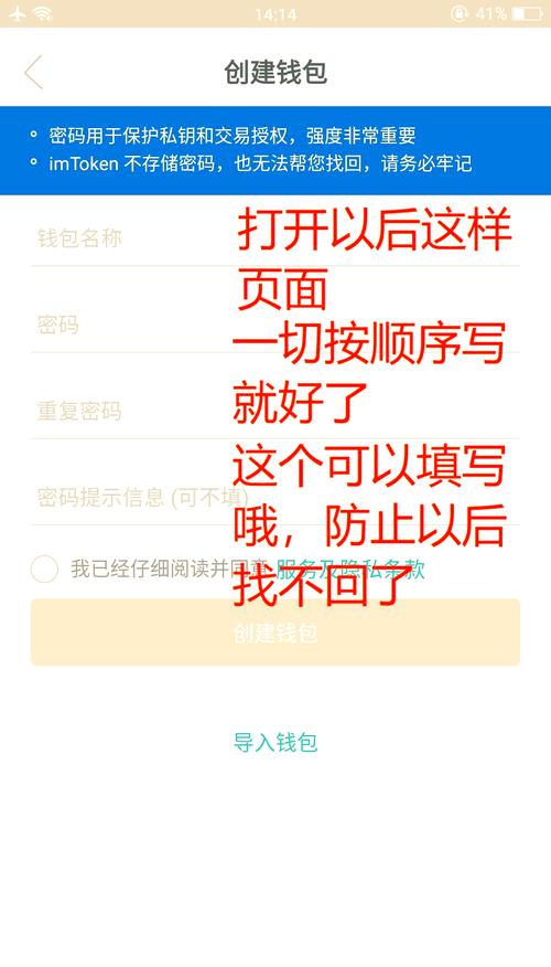 im钱包安卓手机下载安装教程 安全避坑指南